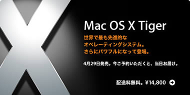 Mac OS X v10.4 Tiger
